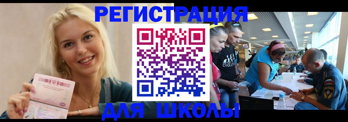 временная регистрация в Ульяновской области