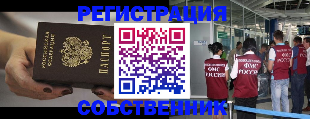 временная регистрация в Ульяновской области