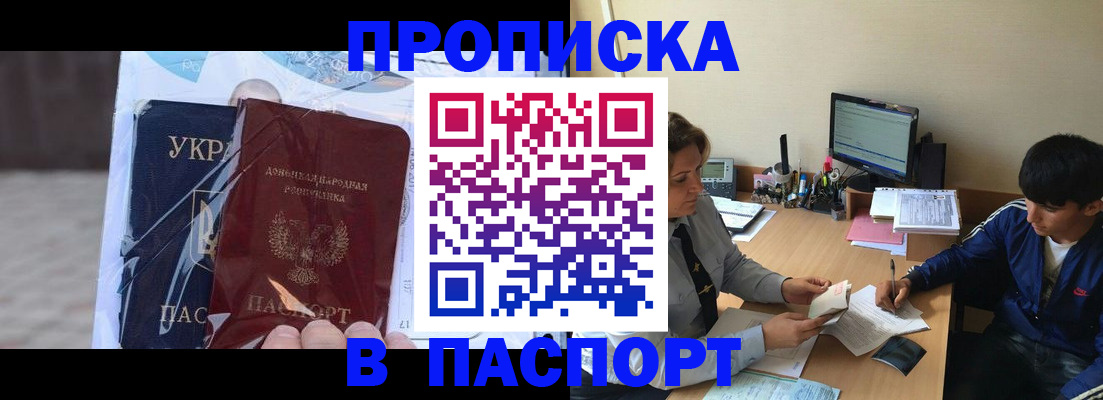 прописка ребенка в Ульяновской области