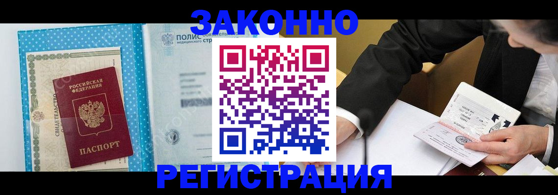 прописка регистрация в Ульяновской области