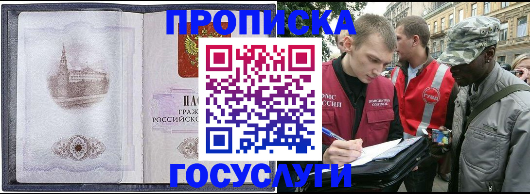 прописка 2025 в Ульяновской области