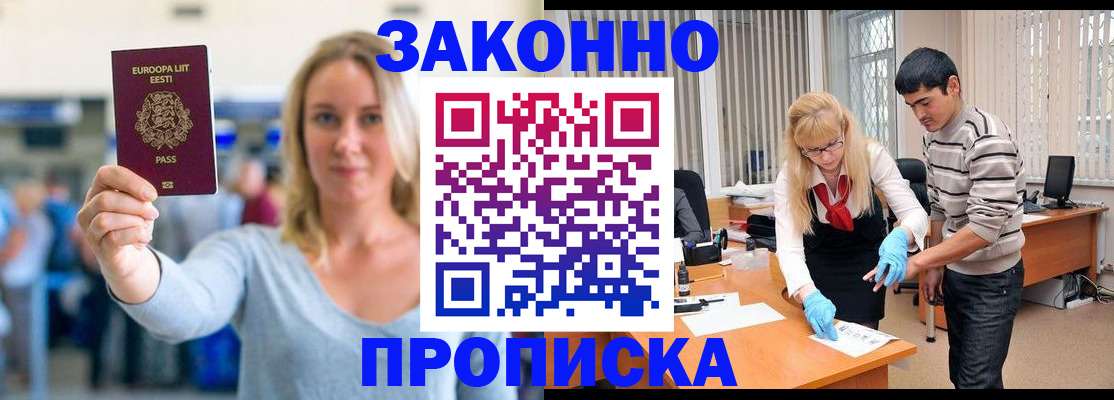 временная регистрация гарантия в Ульяновской области