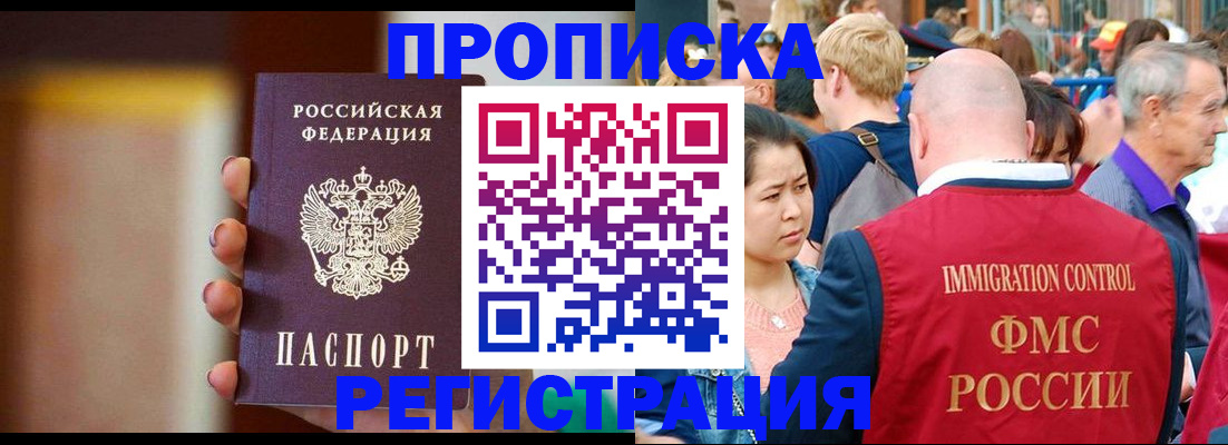 прописка законно в Ульяновской области