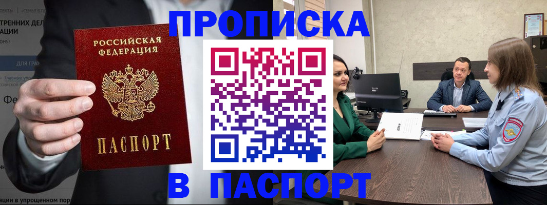 временная регистрация законно в Ульяновской области
